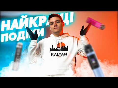 Купуйте якісні електронні сигарети у нашому магазині електронних сигарет