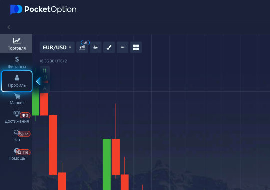 Pocket Option Приложение Удобство торговли в вашем кармане