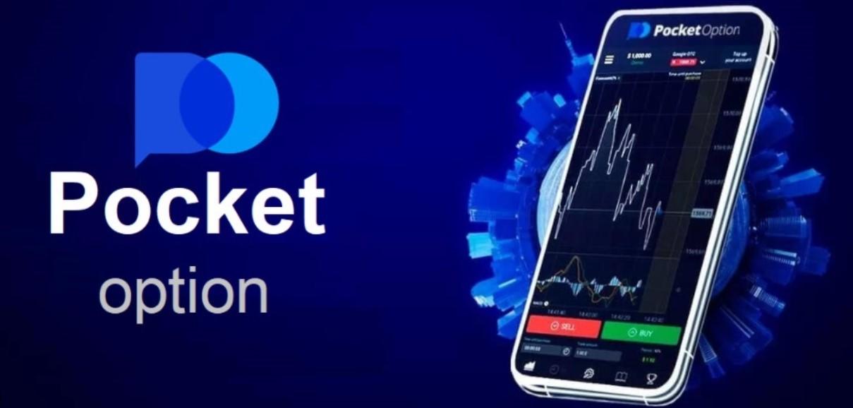 Pocket Option Trading Platform A Comprehensive Overview