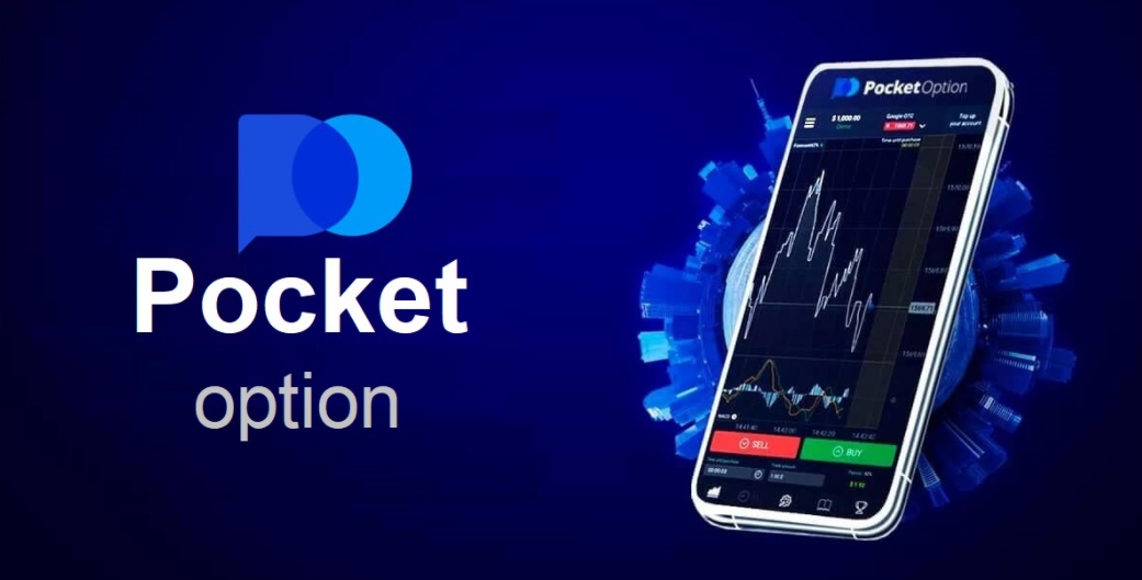 Pocket Option Trading Platform A Comprehensive Overview